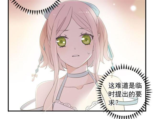 《甜美的咬痕》漫画最新章节守护篇 第4话 甜蜜的舞会免费下拉式在线观看章节第【174】张图片