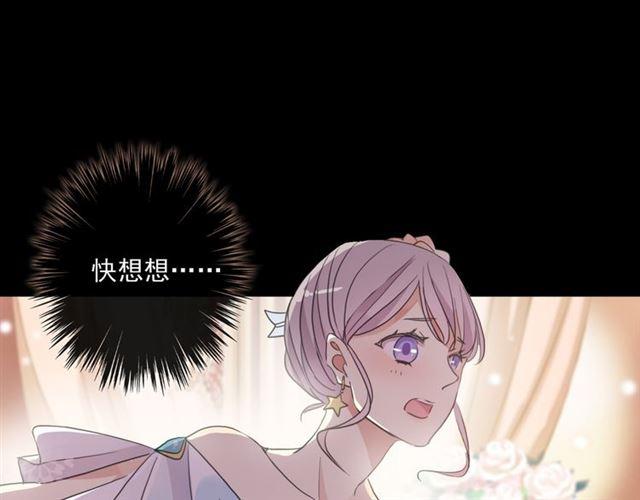 《甜美的咬痕》漫画最新章节守护篇 第4话 甜蜜的舞会免费下拉式在线观看章节第【182】张图片