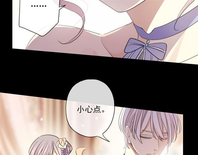 《甜美的咬痕》漫画最新章节守护篇 第4话 甜蜜的舞会免费下拉式在线观看章节第【191】张图片