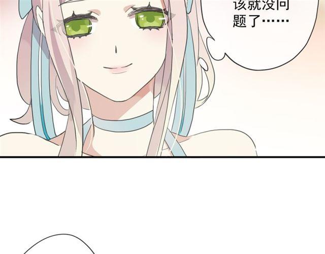 《甜美的咬痕》漫画最新章节守护篇 第4话 甜蜜的舞会免费下拉式在线观看章节第【210】张图片