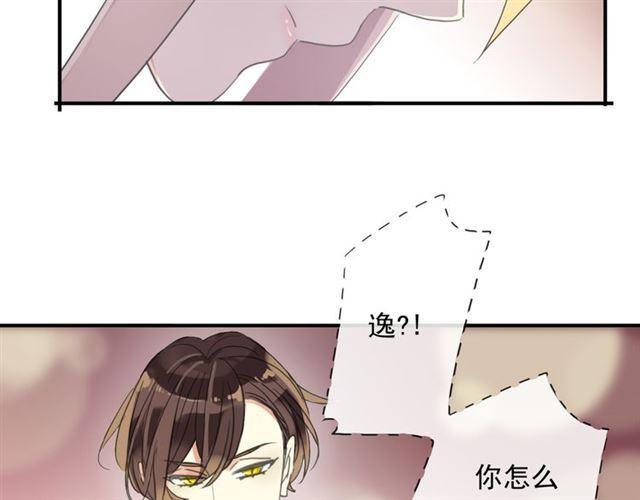 《甜美的咬痕》漫画最新章节守护篇 第4话 甜蜜的舞会免费下拉式在线观看章节第【216】张图片