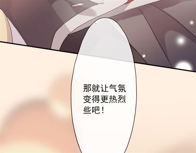 《甜美的咬痕》漫画最新章节守护篇 第4话 甜蜜的舞会免费下拉式在线观看章节第【247】张图片