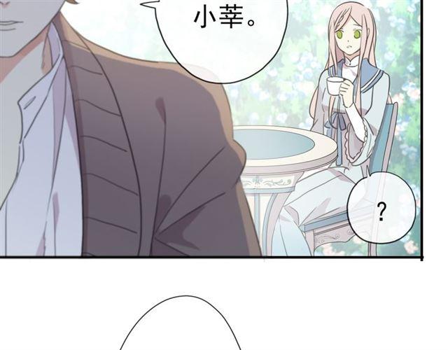 《甜美的咬痕》漫画最新章节守护篇 第4话 甜蜜的舞会免费下拉式在线观看章节第【34】张图片