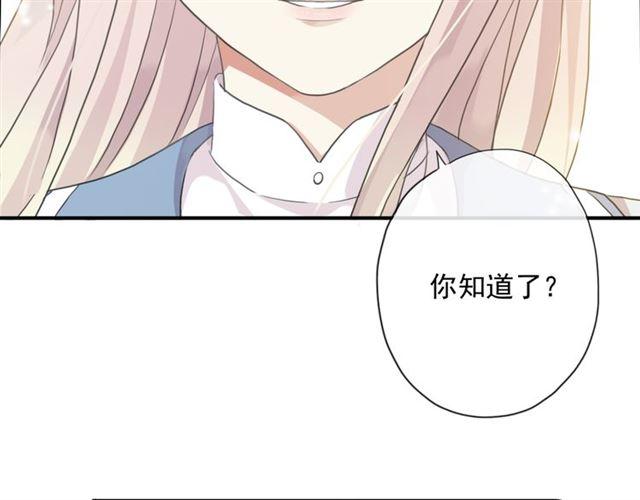 《甜美的咬痕》漫画最新章节守护篇 第4话 甜蜜的舞会免费下拉式在线观看章节第【42】张图片