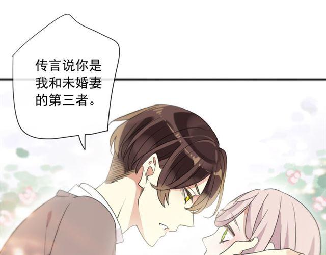 《甜美的咬痕》漫画最新章节守护篇 第4话 甜蜜的舞会免费下拉式在线观看章节第【45】张图片