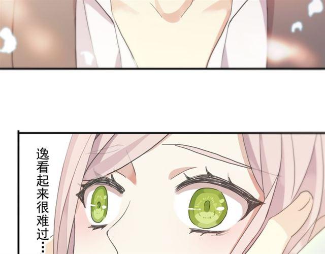 《甜美的咬痕》漫画最新章节守护篇 第4话 甜蜜的舞会免费下拉式在线观看章节第【48】张图片