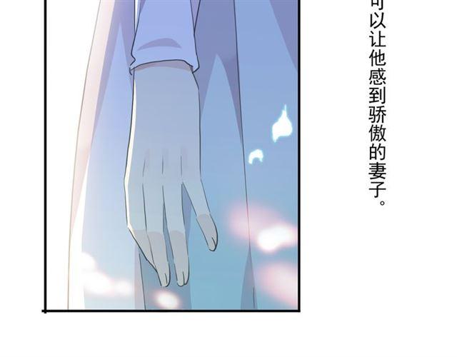 《甜美的咬痕》漫画最新章节守护篇 第4话 甜蜜的舞会免费下拉式在线观看章节第【51】张图片