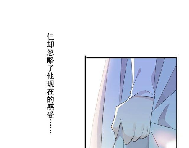 《甜美的咬痕》漫画最新章节守护篇 第4话 甜蜜的舞会免费下拉式在线观看章节第【52】张图片