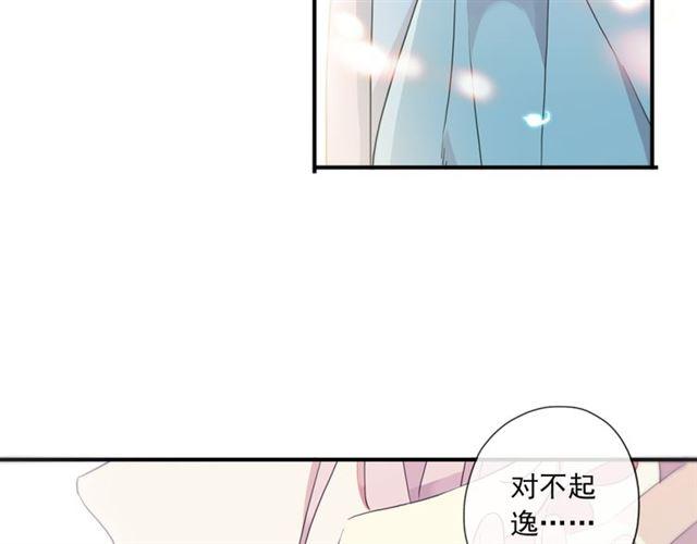 《甜美的咬痕》漫画最新章节守护篇 第4话 甜蜜的舞会免费下拉式在线观看章节第【53】张图片