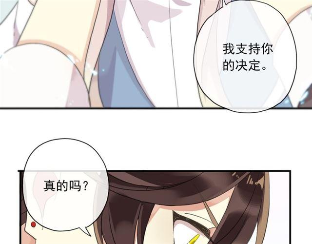 《甜美的咬痕》漫画最新章节守护篇 第4话 甜蜜的舞会免费下拉式在线观看章节第【56】张图片