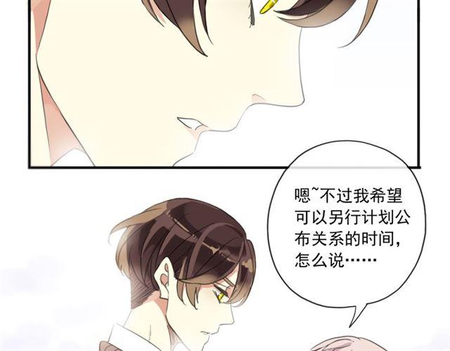 《甜美的咬痕》漫画最新章节守护篇 第4话 甜蜜的舞会免费下拉式在线观看章节第【57】张图片