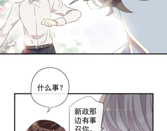 《甜美的咬痕》漫画最新章节守护篇 第4话 甜蜜的舞会免费下拉式在线观看章节第【60】张图片