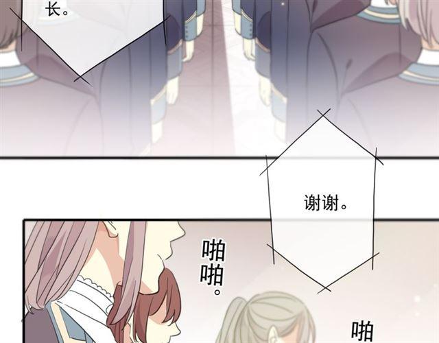 《甜美的咬痕》漫画最新章节守护篇 第4话 甜蜜的舞会免费下拉式在线观看章节第【73】张图片