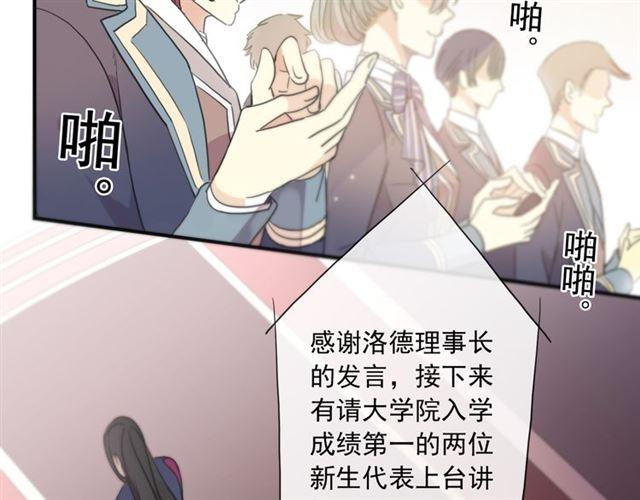 《甜美的咬痕》漫画最新章节守护篇 第4话 甜蜜的舞会免费下拉式在线观看章节第【74】张图片