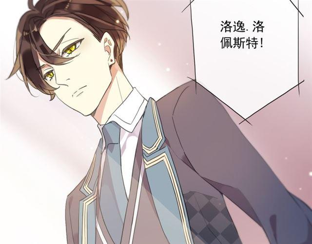 《甜美的咬痕》漫画最新章节守护篇 第4话 甜蜜的舞会免费下拉式在线观看章节第【78】张图片