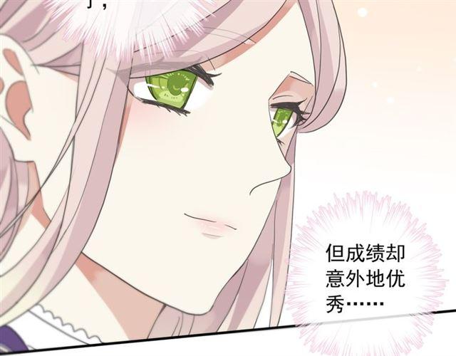 《甜美的咬痕》漫画最新章节守护篇 第4话 甜蜜的舞会免费下拉式在线观看章节第【84】张图片