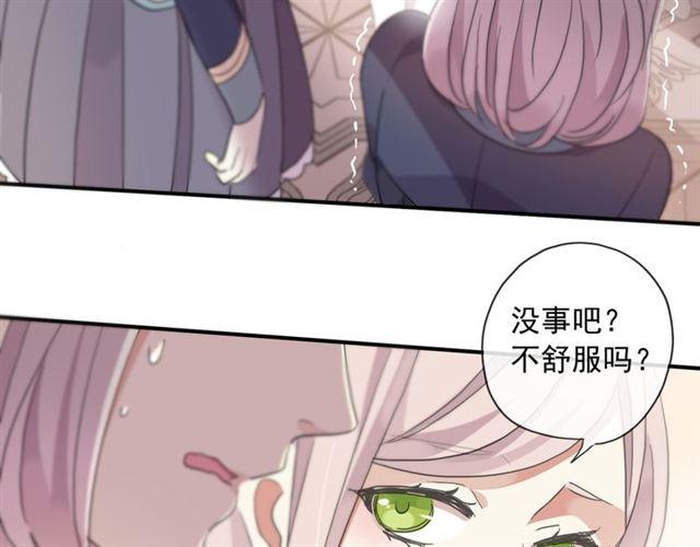 《甜美的咬痕》漫画最新章节守护篇 第4话 甜蜜的舞会免费下拉式在线观看章节第【89】张图片