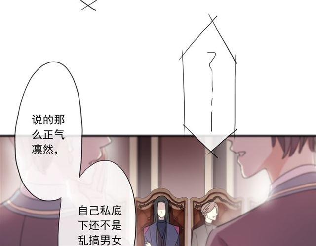 《甜美的咬痕》漫画最新章节守护篇 第4话 甜蜜的舞会免费下拉式在线观看章节第【97】张图片