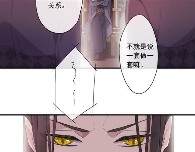 《甜美的咬痕》漫画最新章节守护篇 第4话 甜蜜的舞会免费下拉式在线观看章节第【98】张图片