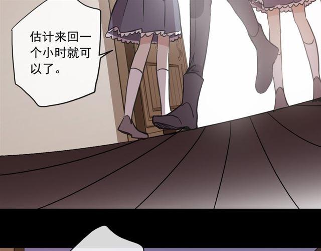 《甜美的咬痕》漫画最新章节守护篇 第5话 校园袭击事件免费下拉式在线观看章节第【116】张图片