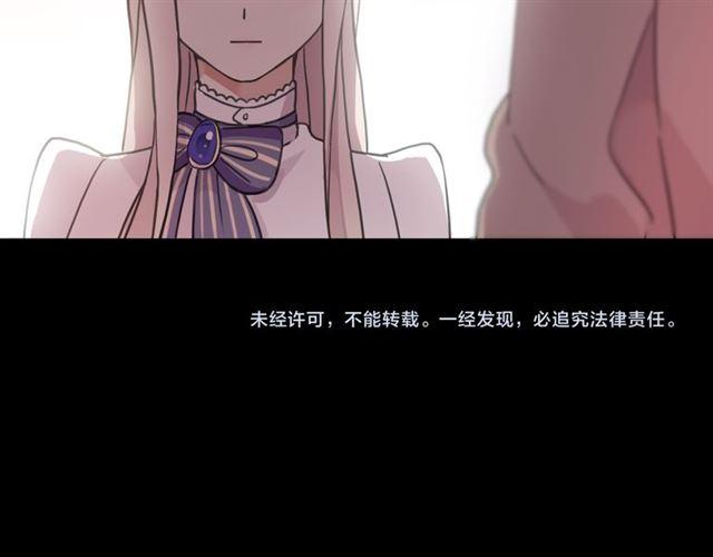 《甜美的咬痕》漫画最新章节守护篇 第5话 校园袭击事件免费下拉式在线观看章节第【140】张图片