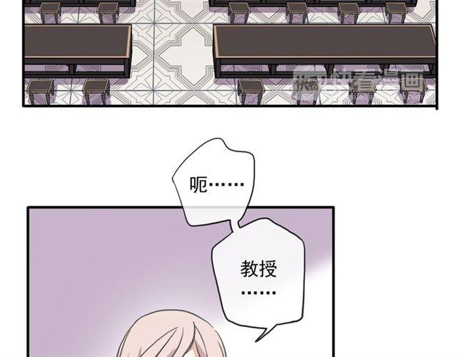 《甜美的咬痕》漫画最新章节守护篇 第5话 校园袭击事件免费下拉式在线观看章节第【51】张图片