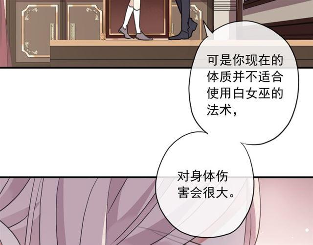 《甜美的咬痕》漫画最新章节守护篇 第5话 校园袭击事件免费下拉式在线观看章节第【64】张图片