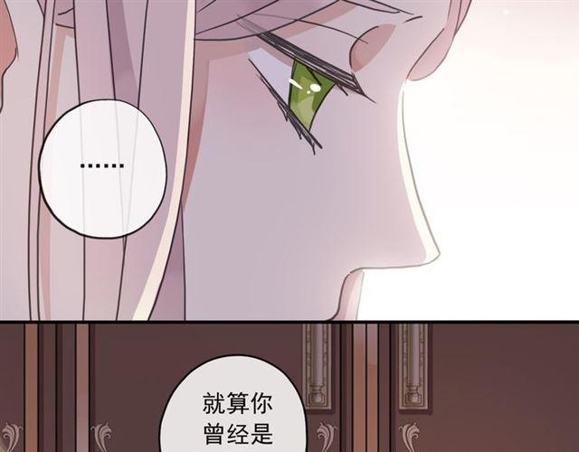 《甜美的咬痕》漫画最新章节守护篇 第5话 校园袭击事件免费下拉式在线观看章节第【65】张图片