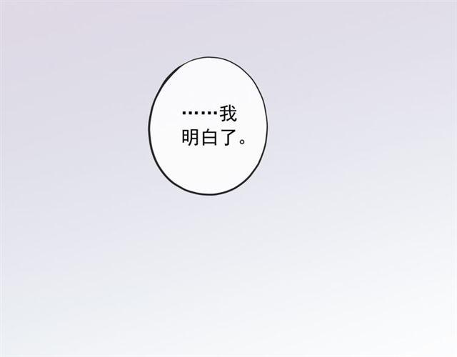 《甜美的咬痕》漫画最新章节守护篇 第5话 校园袭击事件免费下拉式在线观看章节第【68】张图片