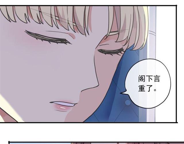 《甜美的咬痕》漫画最新章节守护篇 第5话 校园袭击事件免费下拉式在线观看章节第【79】张图片