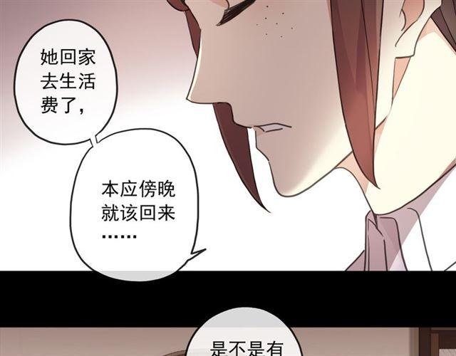 《甜美的咬痕》漫画最新章节守护篇 第5话 校园袭击事件免费下拉式在线观看章节第【93】张图片