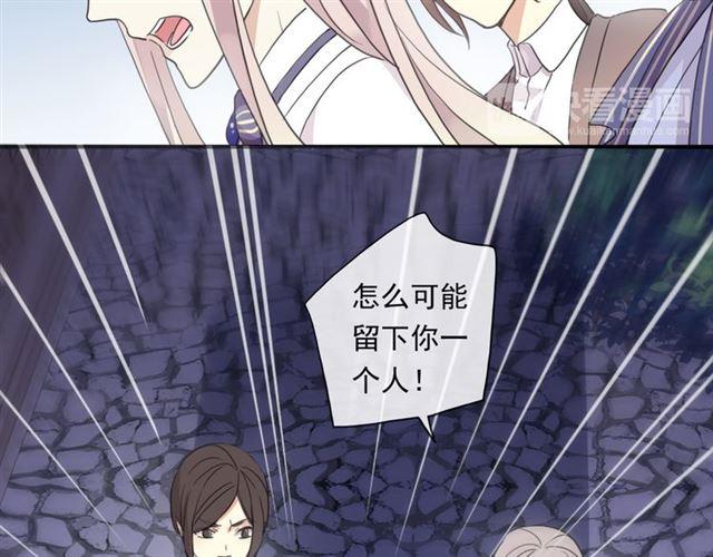 《甜美的咬痕》漫画最新章节守护篇 第6话  她有危险了！免费下拉式在线观看章节第【104】张图片