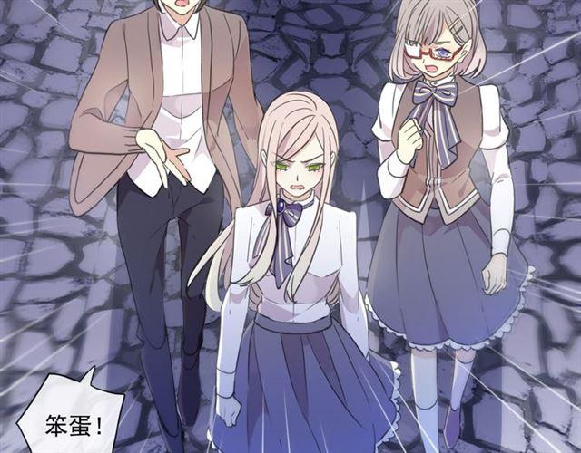 《甜美的咬痕》漫画最新章节守护篇 第6话  她有危险了！免费下拉式在线观看章节第【105】张图片