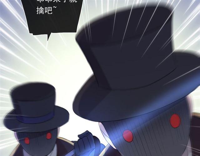 《甜美的咬痕》漫画最新章节守护篇 第6话  她有危险了！免费下拉式在线观看章节第【107】张图片