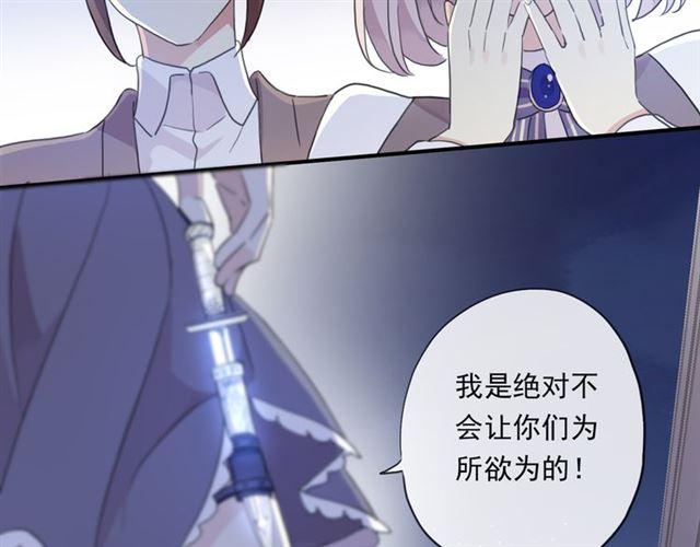 《甜美的咬痕》漫画最新章节守护篇 第6话  她有危险了！免费下拉式在线观看章节第【116】张图片