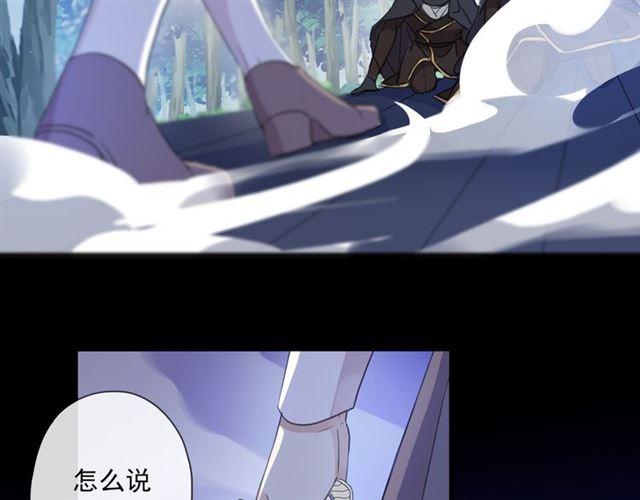 《甜美的咬痕》漫画最新章节守护篇 第6话  她有危险了！免费下拉式在线观看章节第【118】张图片