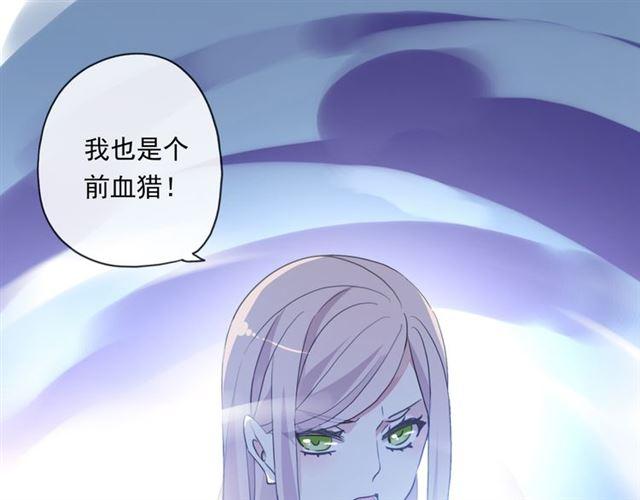 《甜美的咬痕》漫画最新章节守护篇 第6话  她有危险了！免费下拉式在线观看章节第【120】张图片