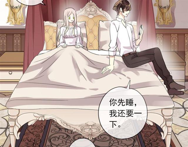 《甜美的咬痕》漫画最新章节守护篇 第6话  她有危险了！免费下拉式在线观看章节第【127】张图片