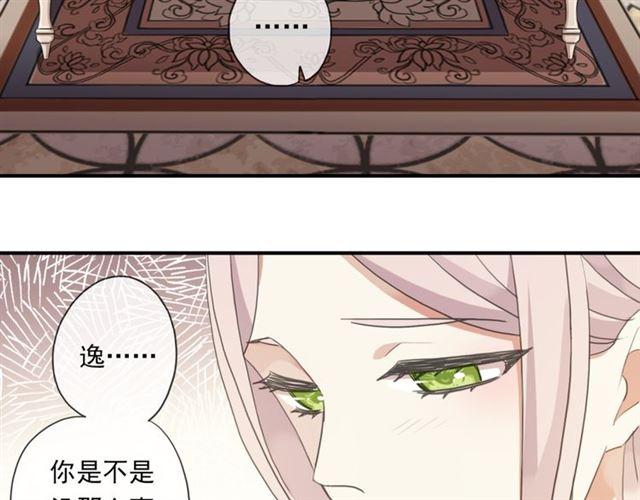 《甜美的咬痕》漫画最新章节守护篇 第6话  她有危险了！免费下拉式在线观看章节第【128】张图片