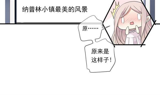 《甜美的咬痕》漫画最新章节守护篇 第6话  她有危险了！免费下拉式在线观看章节第【134】张图片