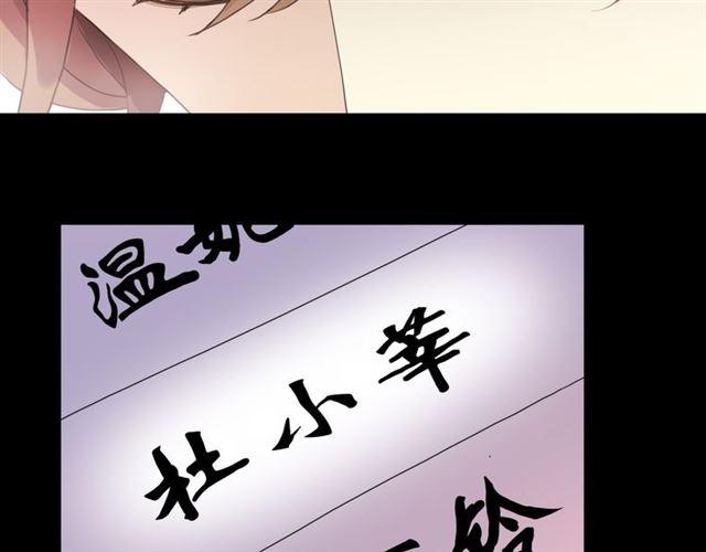 《甜美的咬痕》漫画最新章节守护篇 第6话  她有危险了！免费下拉式在线观看章节第【16】张图片