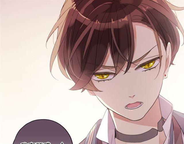 《甜美的咬痕》漫画最新章节守护篇 第6话  她有危险了！免费下拉式在线观看章节第【20】张图片