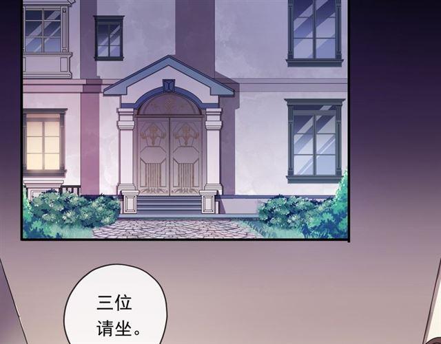 《甜美的咬痕》漫画最新章节守护篇 第6话  她有危险了！免费下拉式在线观看章节第【26】张图片