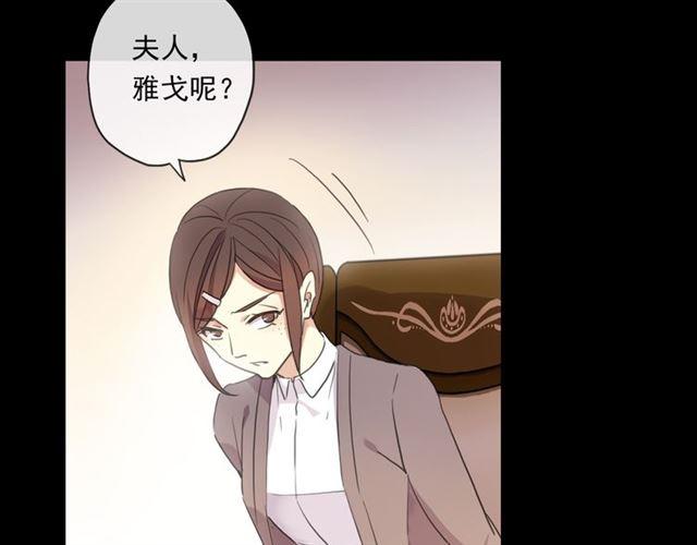 《甜美的咬痕》漫画最新章节守护篇 第6话  她有危险了！免费下拉式在线观看章节第【29】张图片