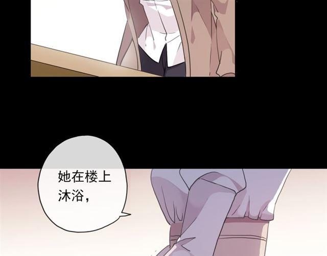 《甜美的咬痕》漫画最新章节守护篇 第6话  她有危险了！免费下拉式在线观看章节第【30】张图片