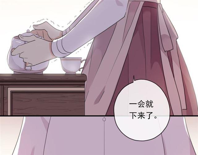 《甜美的咬痕》漫画最新章节守护篇 第6话  她有危险了！免费下拉式在线观看章节第【31】张图片