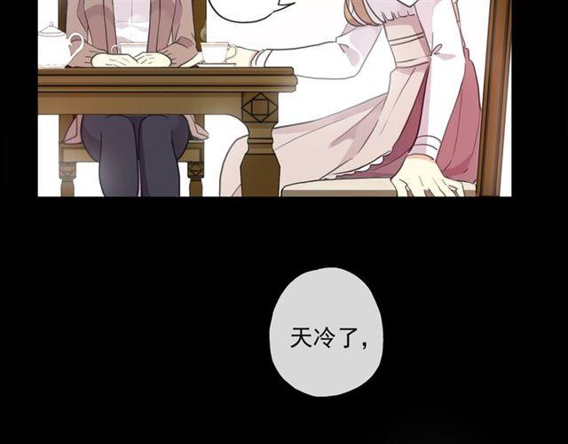 《甜美的咬痕》漫画最新章节守护篇 第6话  她有危险了！免费下拉式在线观看章节第【37】张图片