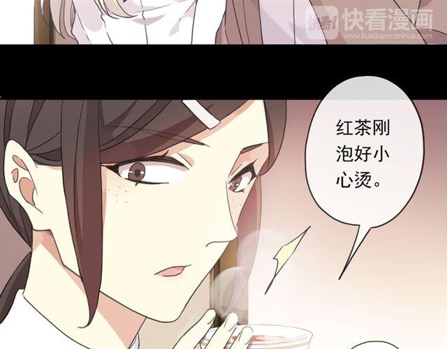 《甜美的咬痕》漫画最新章节守护篇 第6话  她有危险了！免费下拉式在线观看章节第【41】张图片