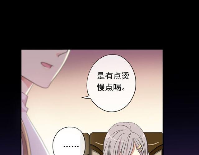 《甜美的咬痕》漫画最新章节守护篇 第6话  她有危险了！免费下拉式在线观看章节第【43】张图片