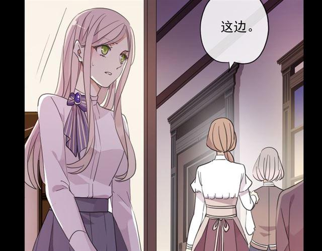 《甜美的咬痕》漫画最新章节守护篇 第6话  她有危险了！免费下拉式在线观看章节第【49】张图片